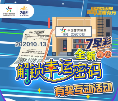 浙江体育彩票6+1，梦想与希望的游戏