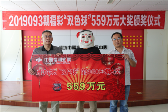 齐鲁风采与双色球的魅力