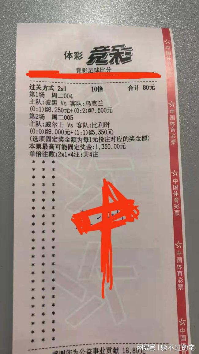 中国竞彩网比分直播，实时掌握赛事动态，体验竞技魅力