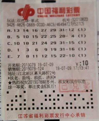福彩双色球再创辉煌，巨额奖金引发新一轮购彩票热潮