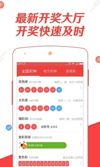 双色球摇奖模拟器，模拟真实体验与乐趣无穷的游戏
