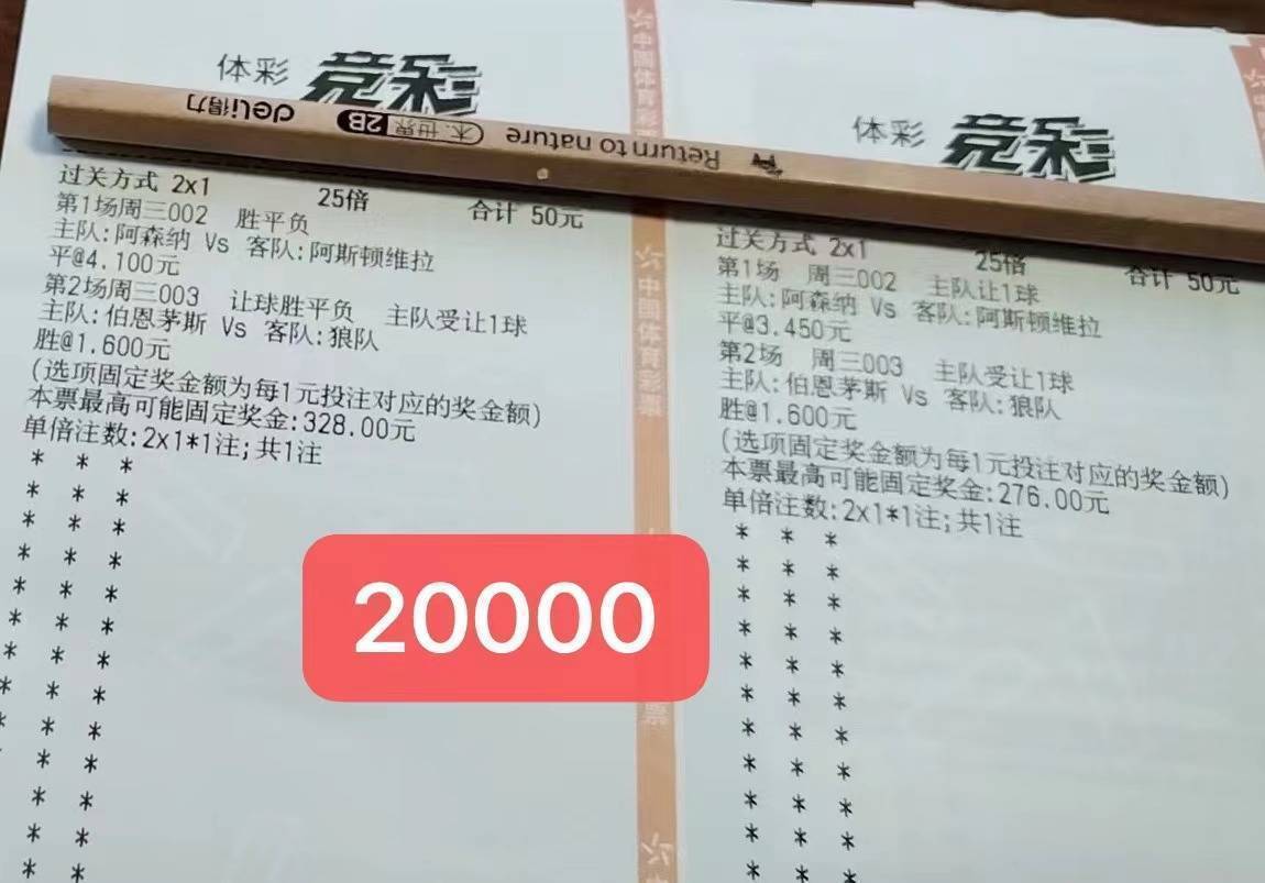 中国足彩网竞彩超前指南，一站式体验足球彩票的魅力