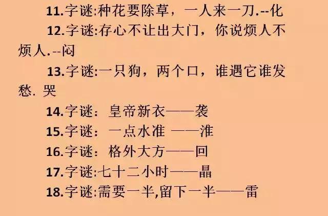 探索9彩吧字谜与图迷的世界