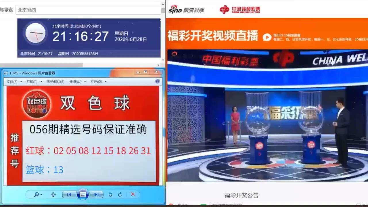 福利双色球开奖时刻揭秘