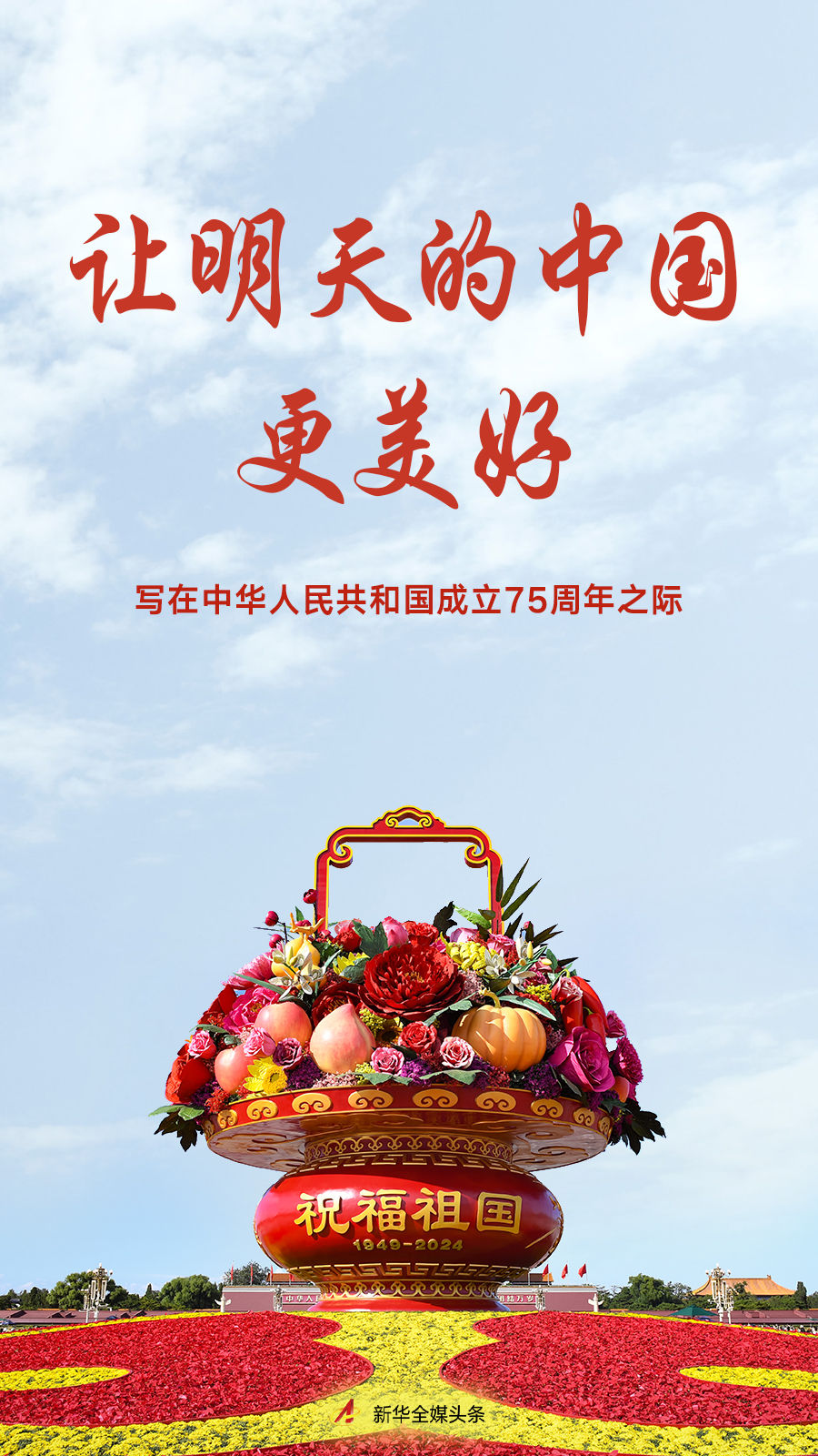 小静福彩，梦想与希望的光芒