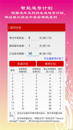 十一选五的决策之路