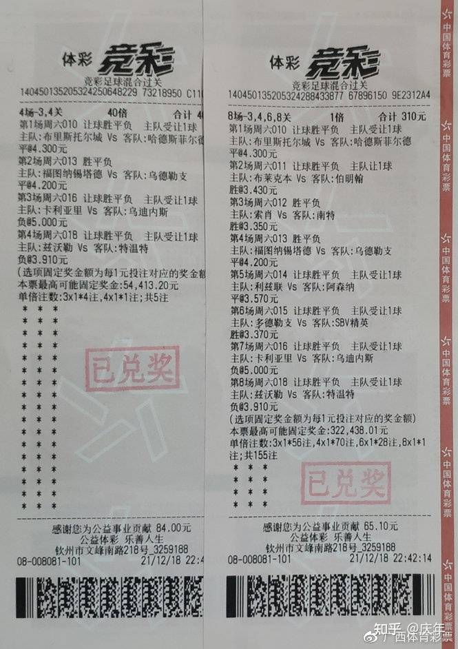 足球竞彩网与500彩票网的探索之旅