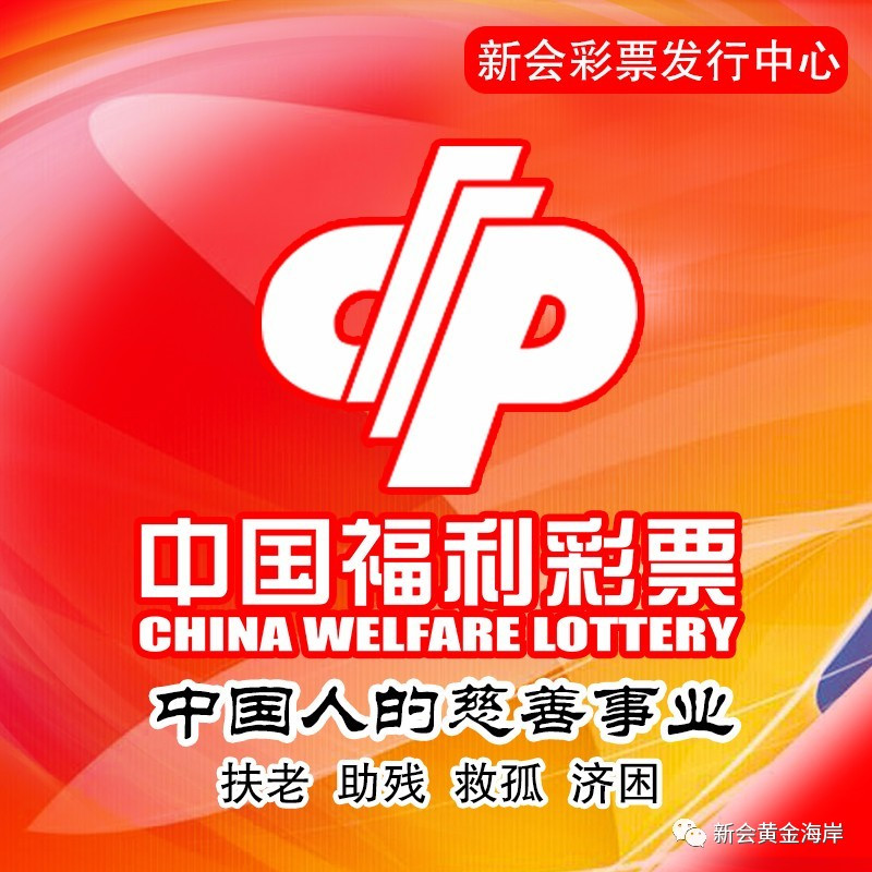 湖南彩票，梦想与公益的交织