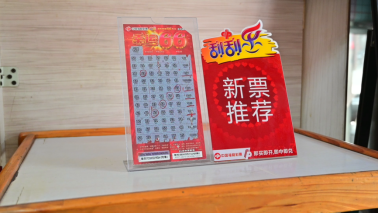 彩民之家，共享喜悦，共铸梦想