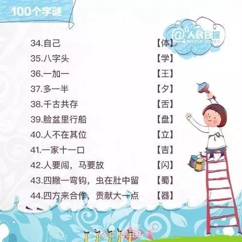 新彩吧字谜画迷总汇，探索传统智慧的宝藏
