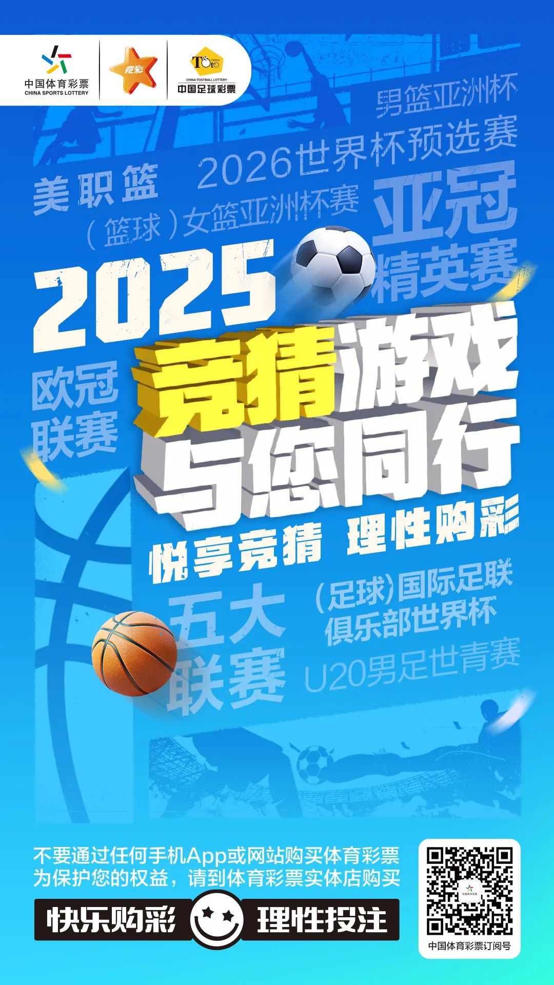 中国竞彩，激情与机遇并存的游戏盛宴