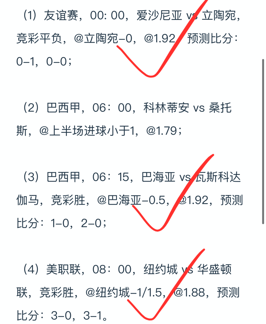计算器竞彩足球胜平负预测分析