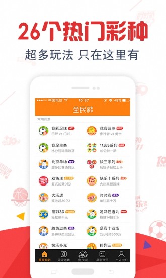 手机彩票，新时代的购彩方式与机遇