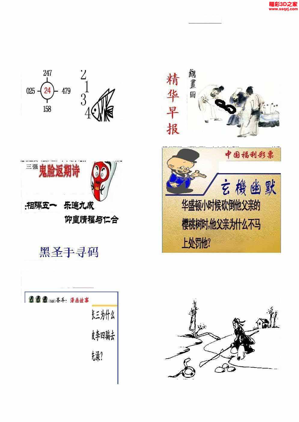 探索3D图库中的布衣艺术之美