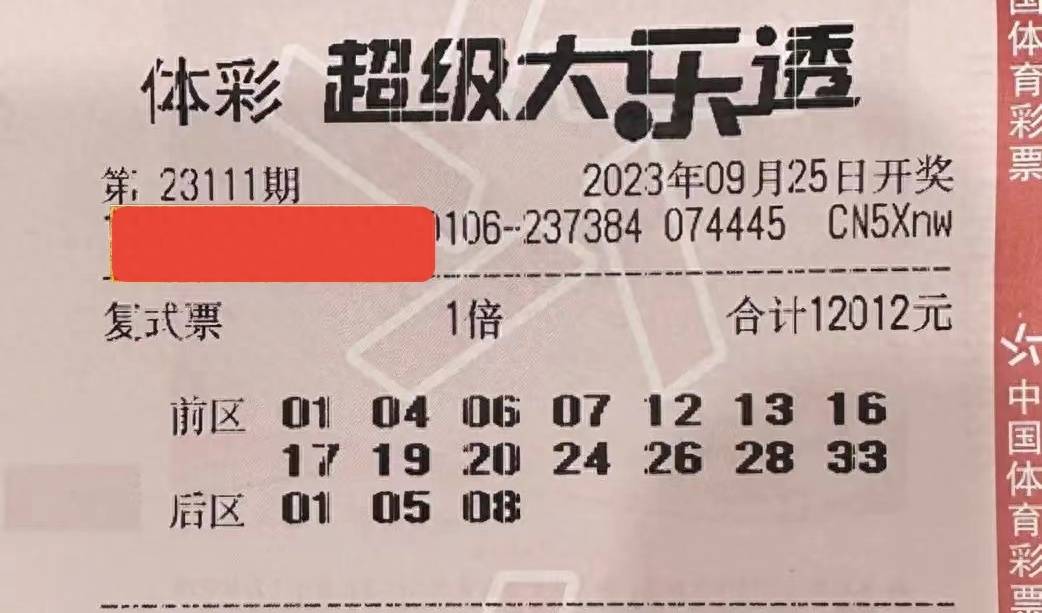 点石成金彩票，梦想与机遇的完美结合
