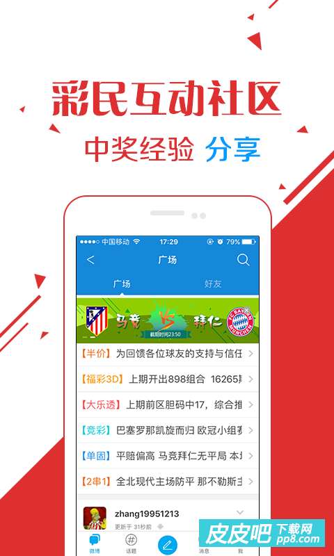 双色球吧百度贴吧，一个汇聚彩民激情与梦想的社区