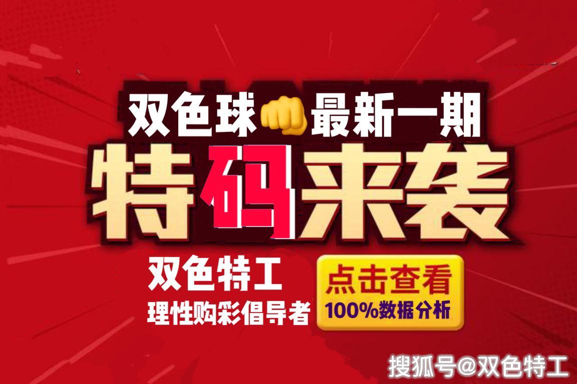 双色球终极对决，激情与命运的博弈