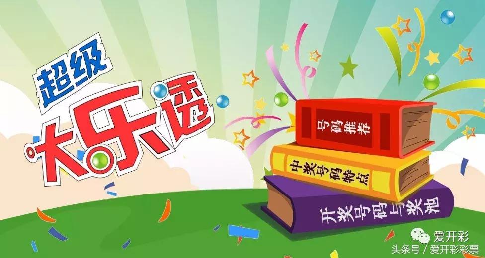 大乐透追加投注，探索更多可能，体验更高惊喜