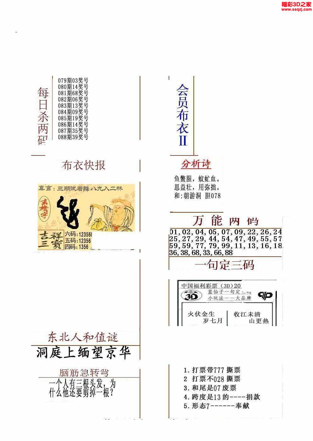 布衣3D图库，探索虚拟世界的宝藏