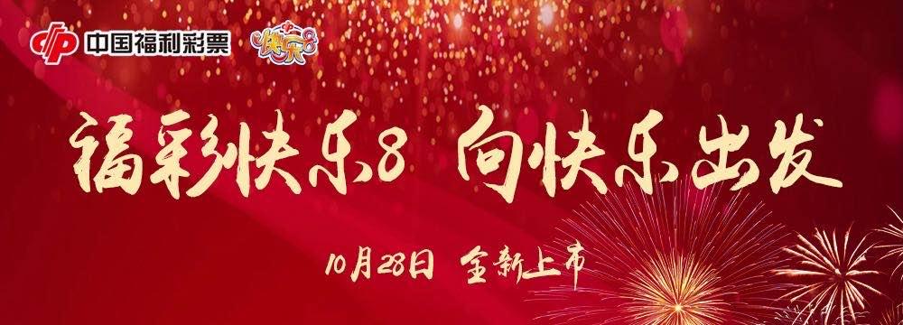 快乐8，每日开奖的魅力与期待