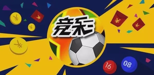 天天盈球竞彩足球，探索魅力与策略的世界