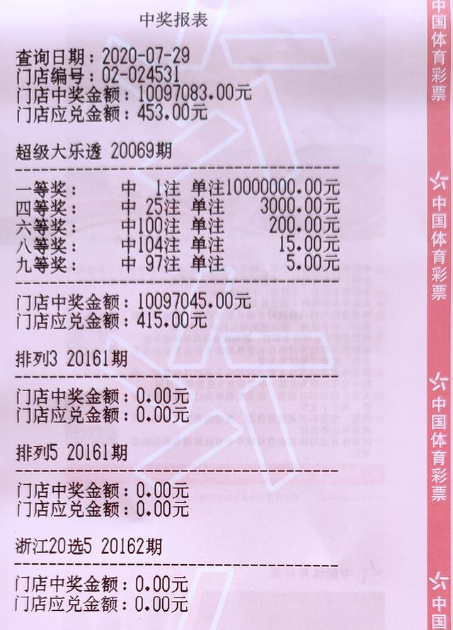 大乐透中奖计算详解，从规则到实例分析