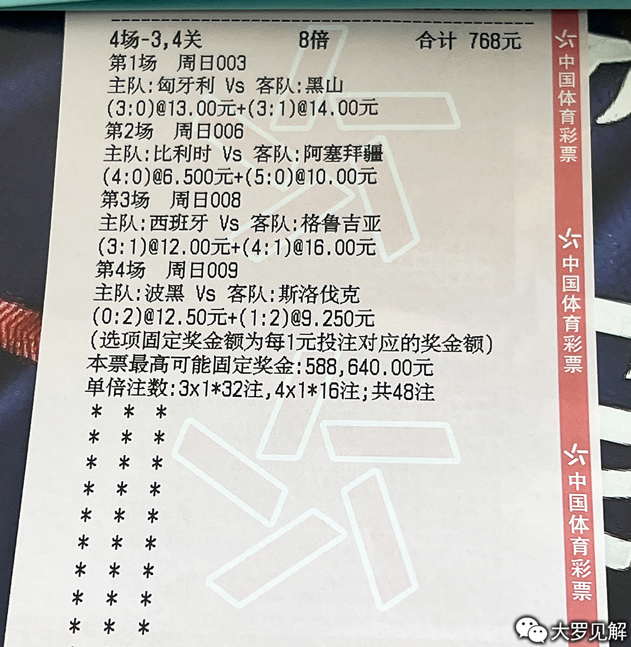 竞彩足球玩法介绍，探索预测与投注的乐趣