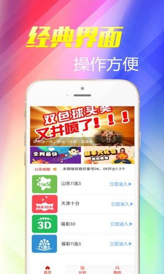 中国彩吧首页—探索彩票文化的魅力与机遇