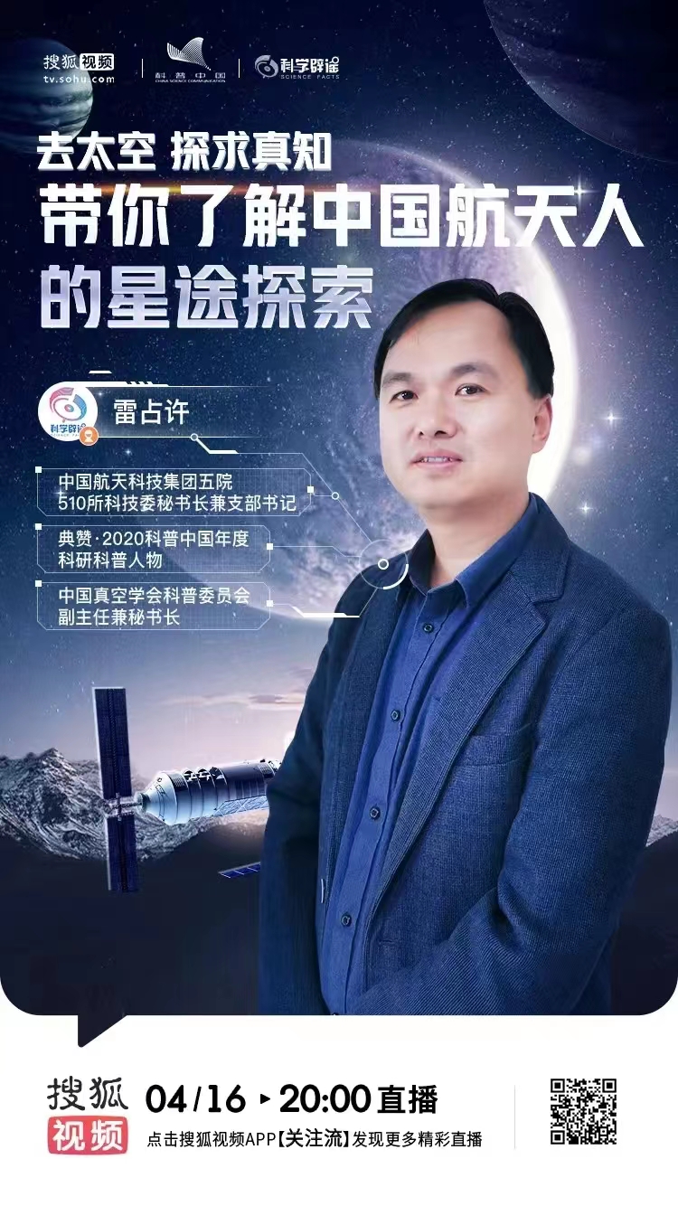 天庚，探索未知，追寻真理的旅程