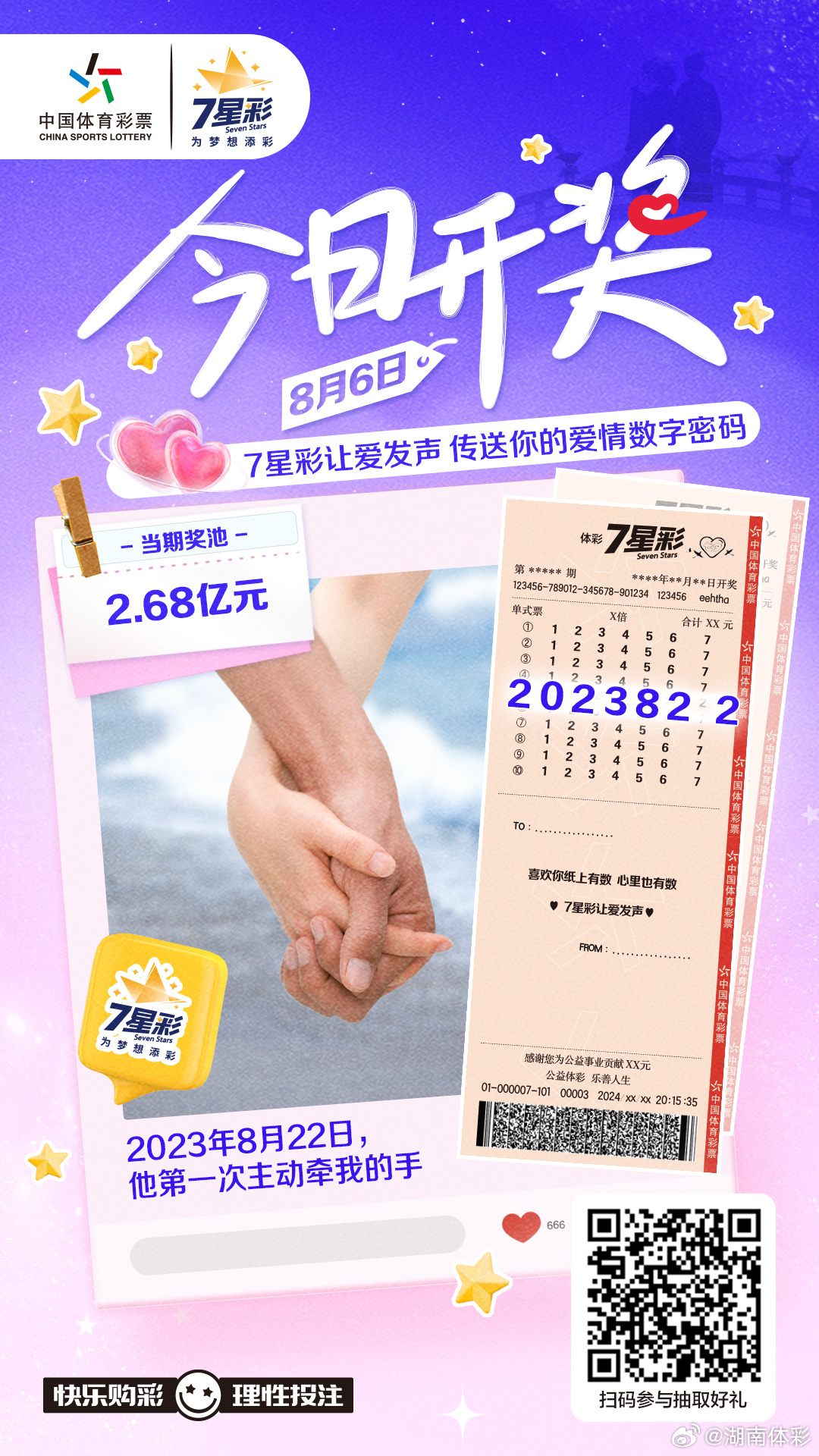 天霁彩票网，探索数字世界的幸运之门