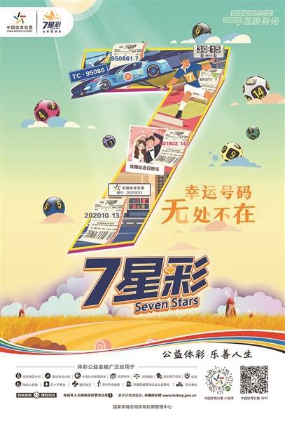 彩票新世界—探索C07的神秘魅力