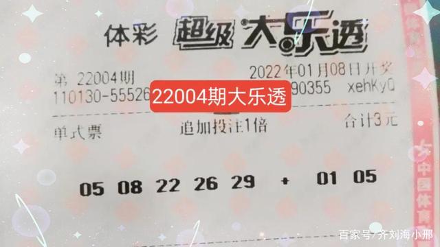 彩民周刊小荷，探索彩票世界的独特视角