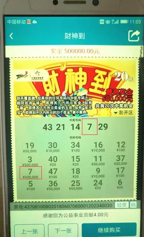 探索50万手机彩票网的世界—开启您的幸运之旅