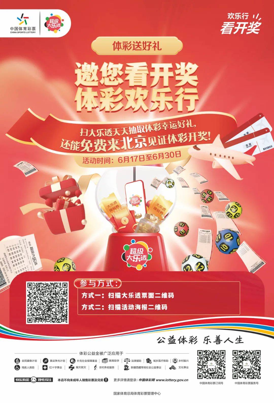快彩乐，探索现代彩票的魅力与乐趣