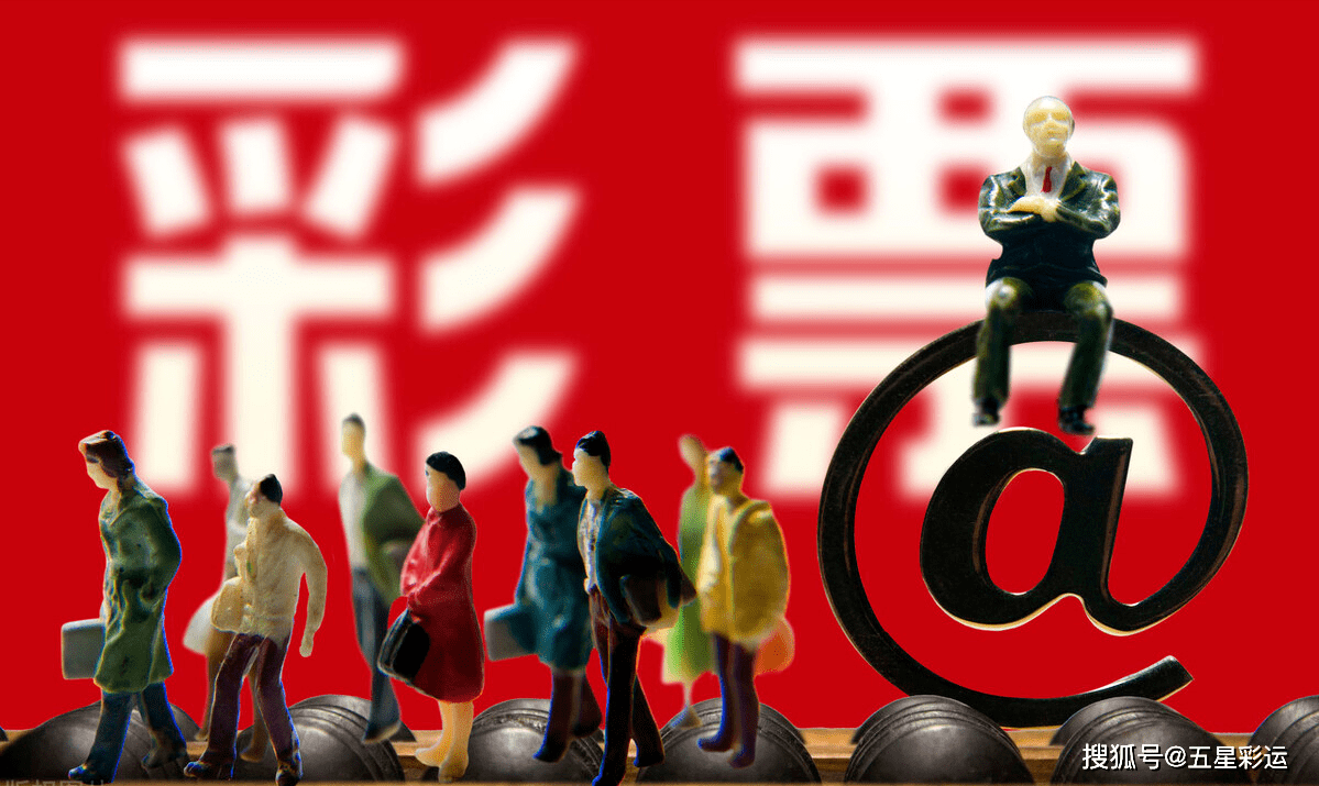 关于彩票休市信息的探讨—以20年五一假期为例