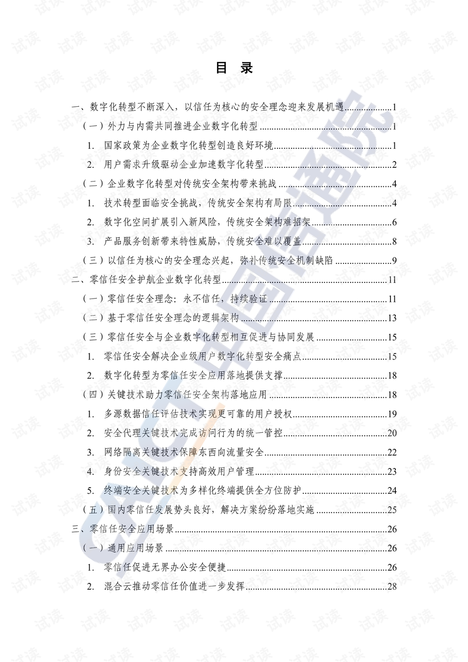 探索360caipiao的世界—数字时代的电子发票新纪元