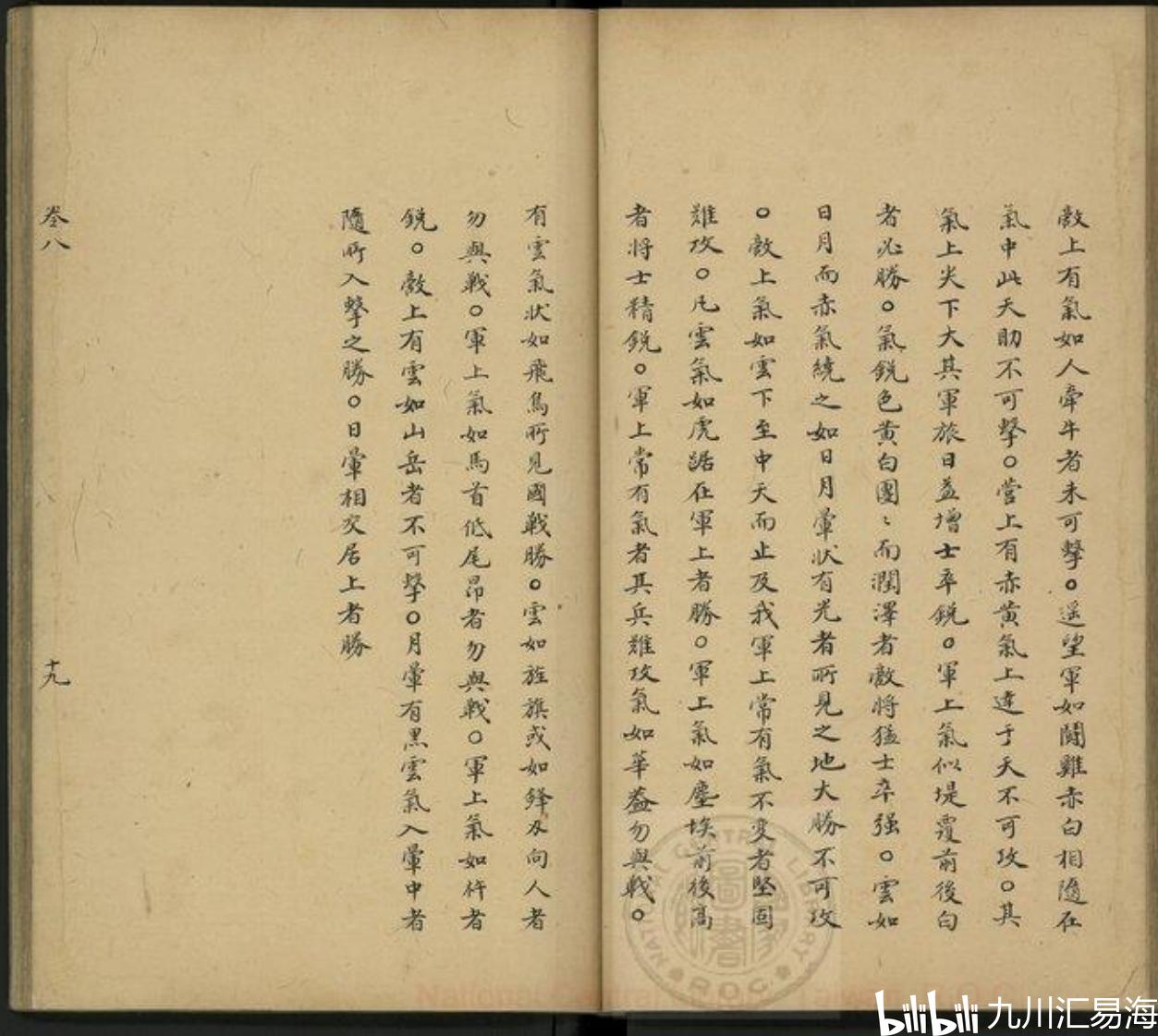 四六玄机图，揭示古老智慧的奥秘