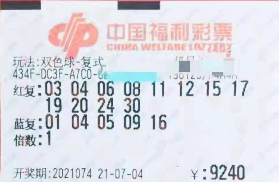 揭秘双色球开奖号码，探索幸运之门的关键