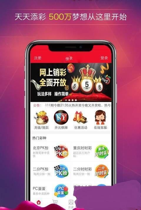福彩3D胆码王软件，探索彩票预测的新境界
