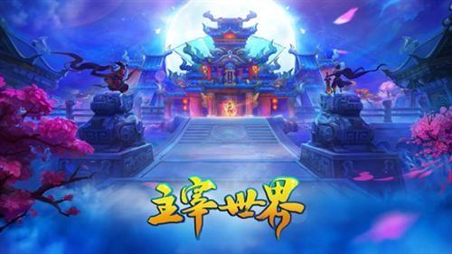 焰舞3D字谜，上蒸下煮的奇幻世界
