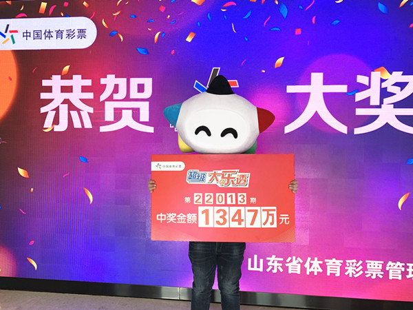 临沂大乐透彩票，九千万中奖背后的故事