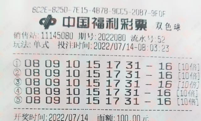 2021的140期双色球开奖视频