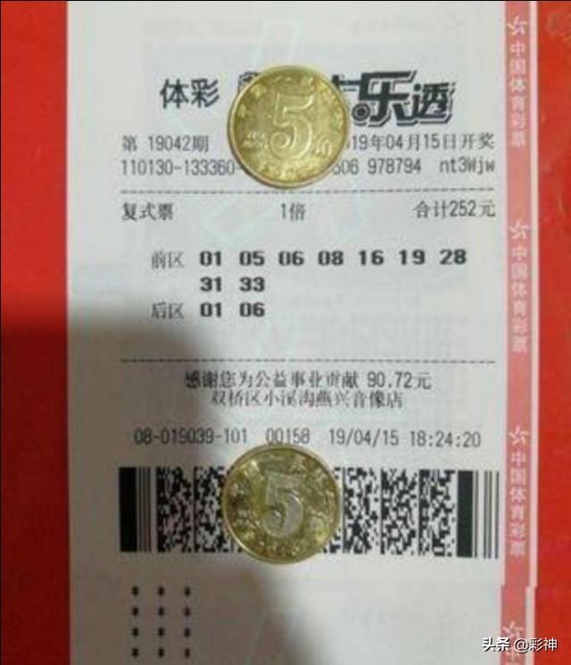 明天大乐透是否如期开奖？探讨彩票市场的正常运营与期待