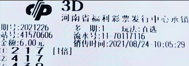 福彩3D晚秋一句定三码，揭秘彩票背后的奥秘与策略