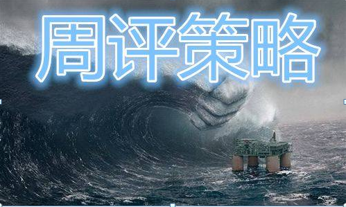 今晚3D湘西胆王一句定注，勇气、智慧与命运的交汇
