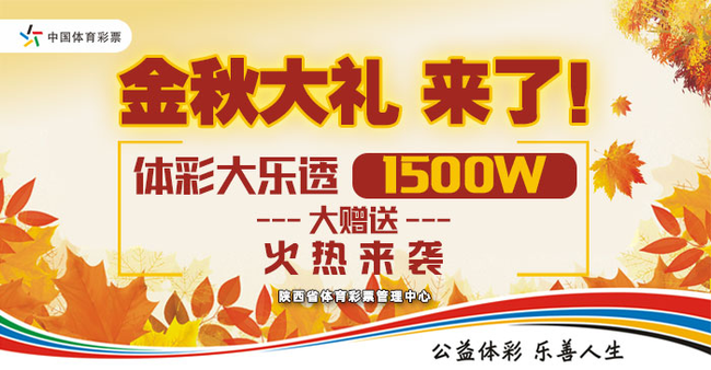 选十中有奖，幸运降临在你身上