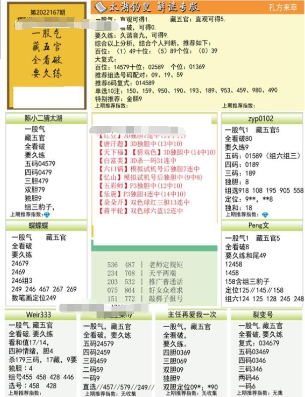 福彩3D太湖每天字谜，探索神秘的字海之谜