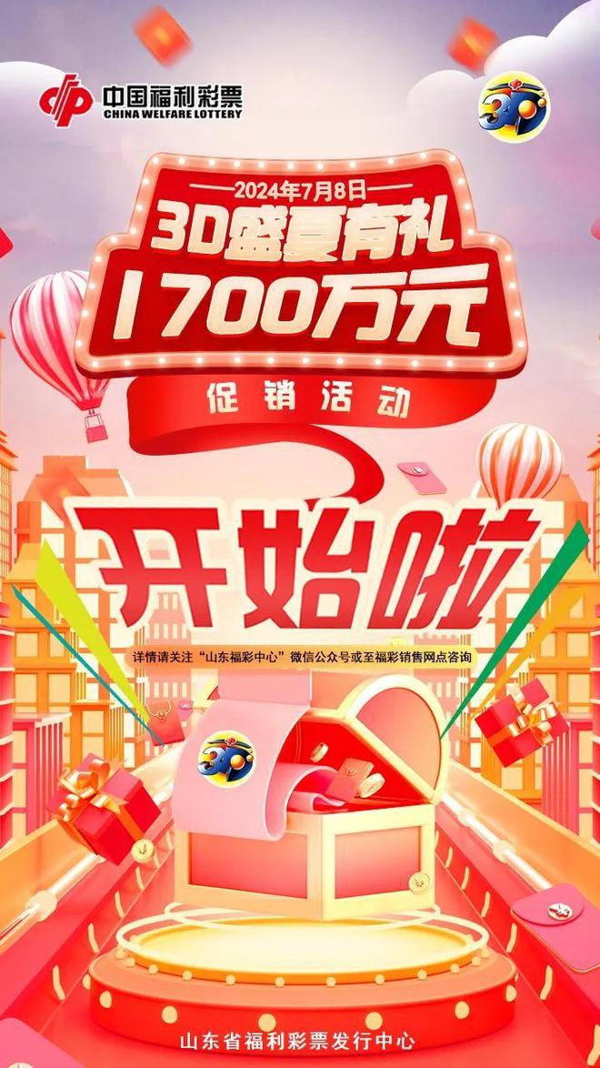 彩61彩票，梦想与希望的游戏