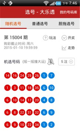 海南七星彩购买网平台，探索与体验