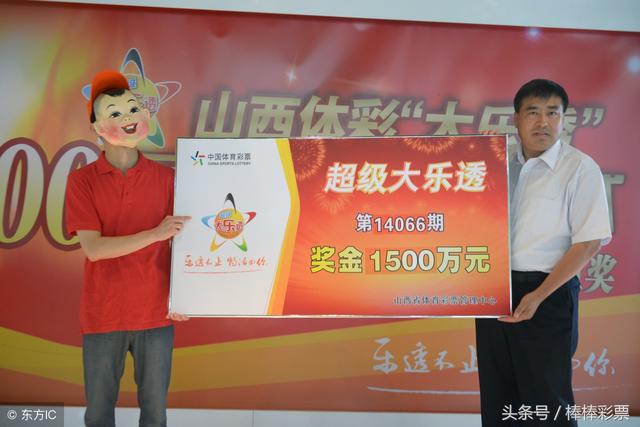 大乐透一注买10块，梦想与希望的游戏